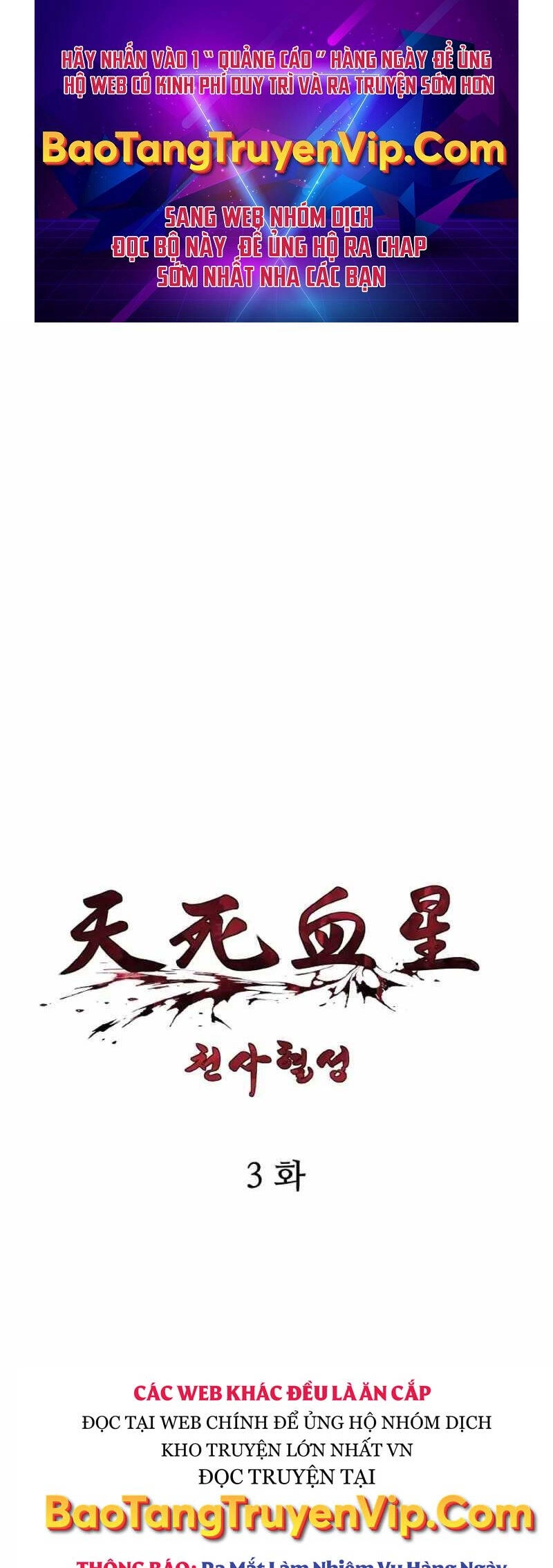 Thiên Tử Huyết Tinh Chapter 3 - 1