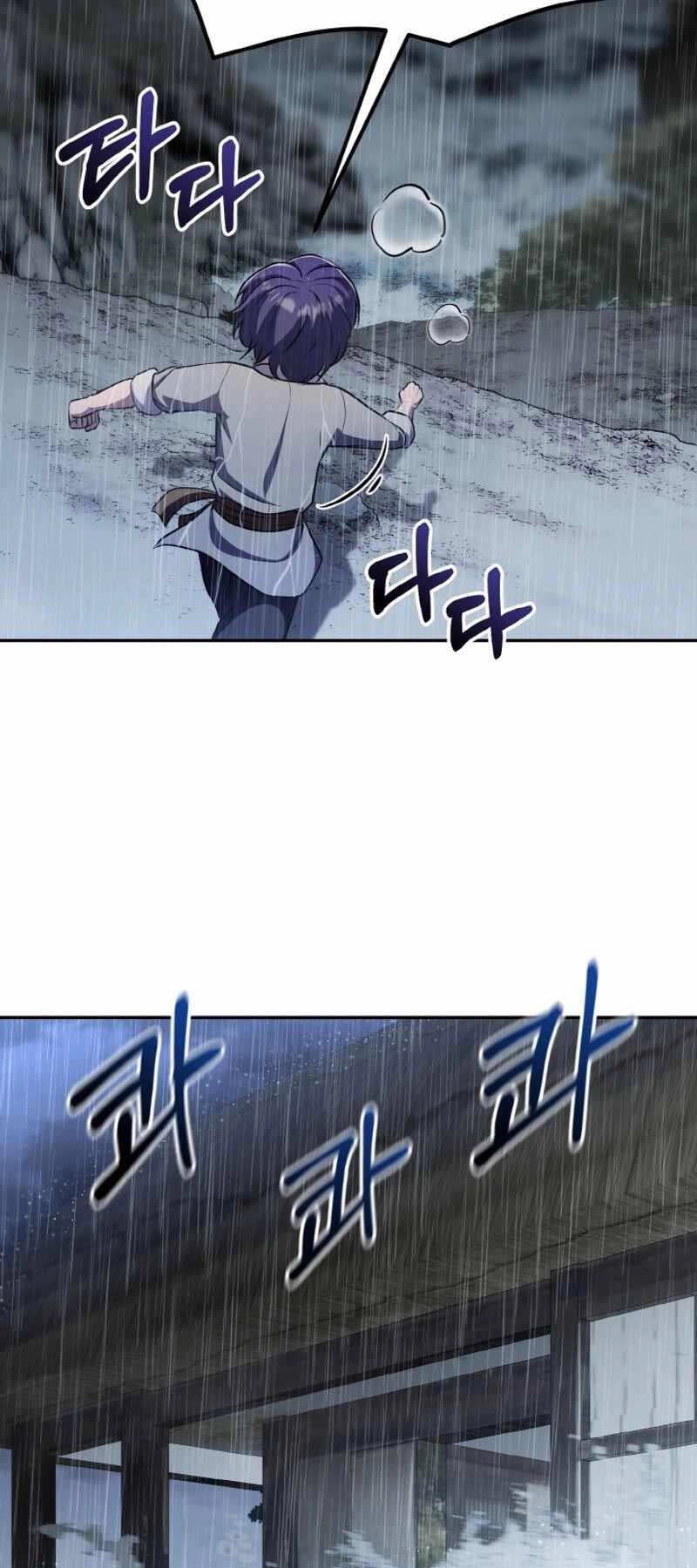 Thiên Tử Huyết Tinh Chapter 4 - 3