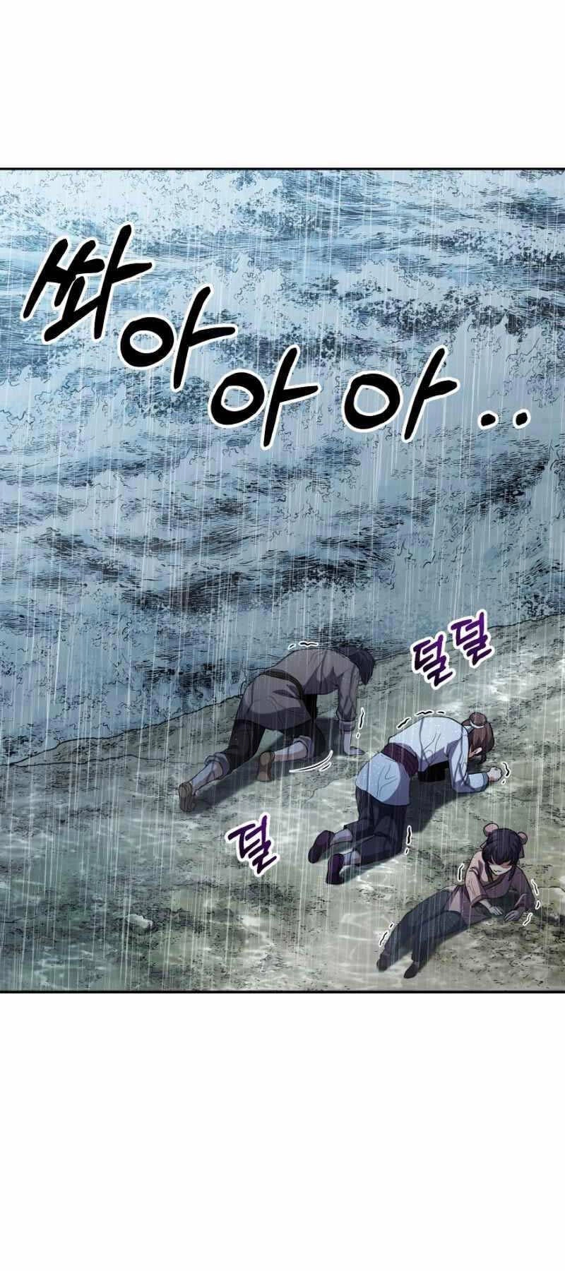 Thiên Tử Huyết Tinh Chapter 4 - 22