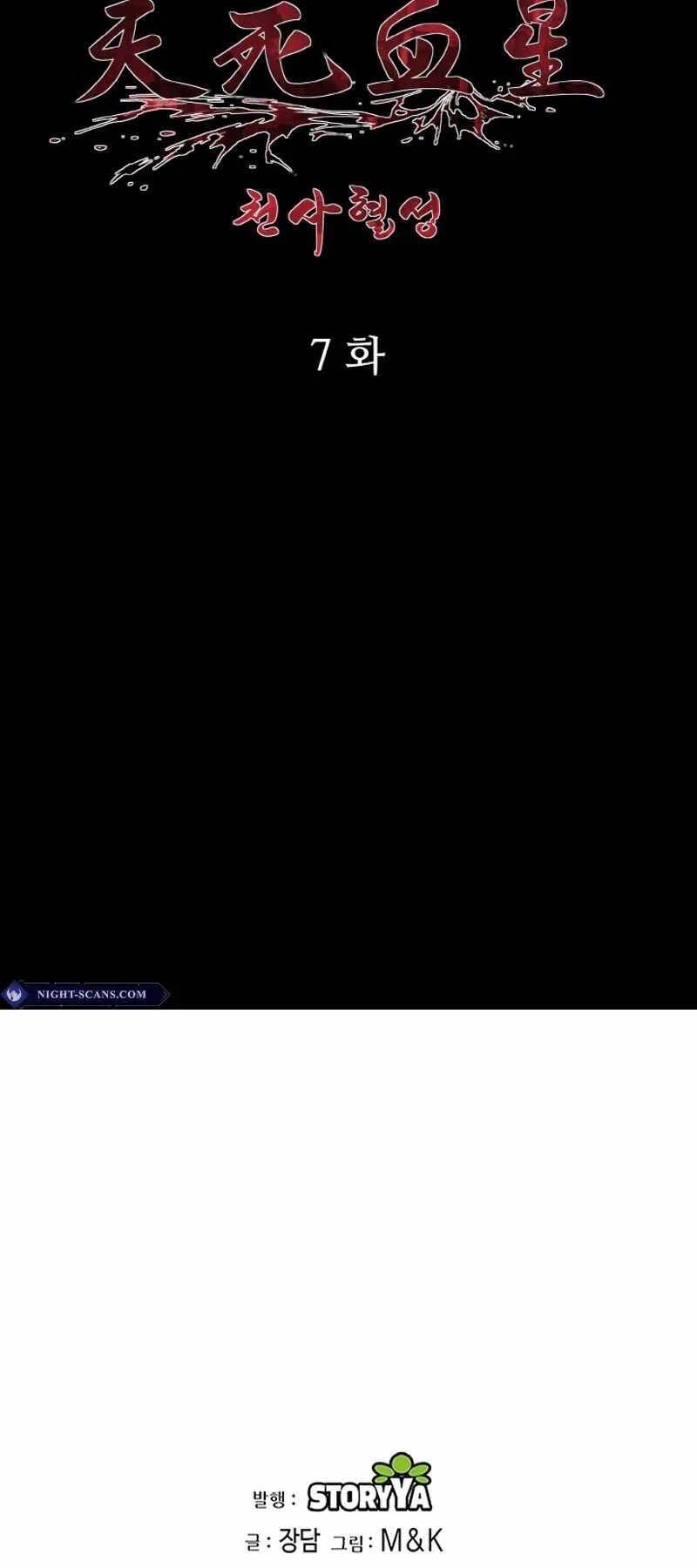 Thiên Tử Huyết Tinh Chapter 7 - 92