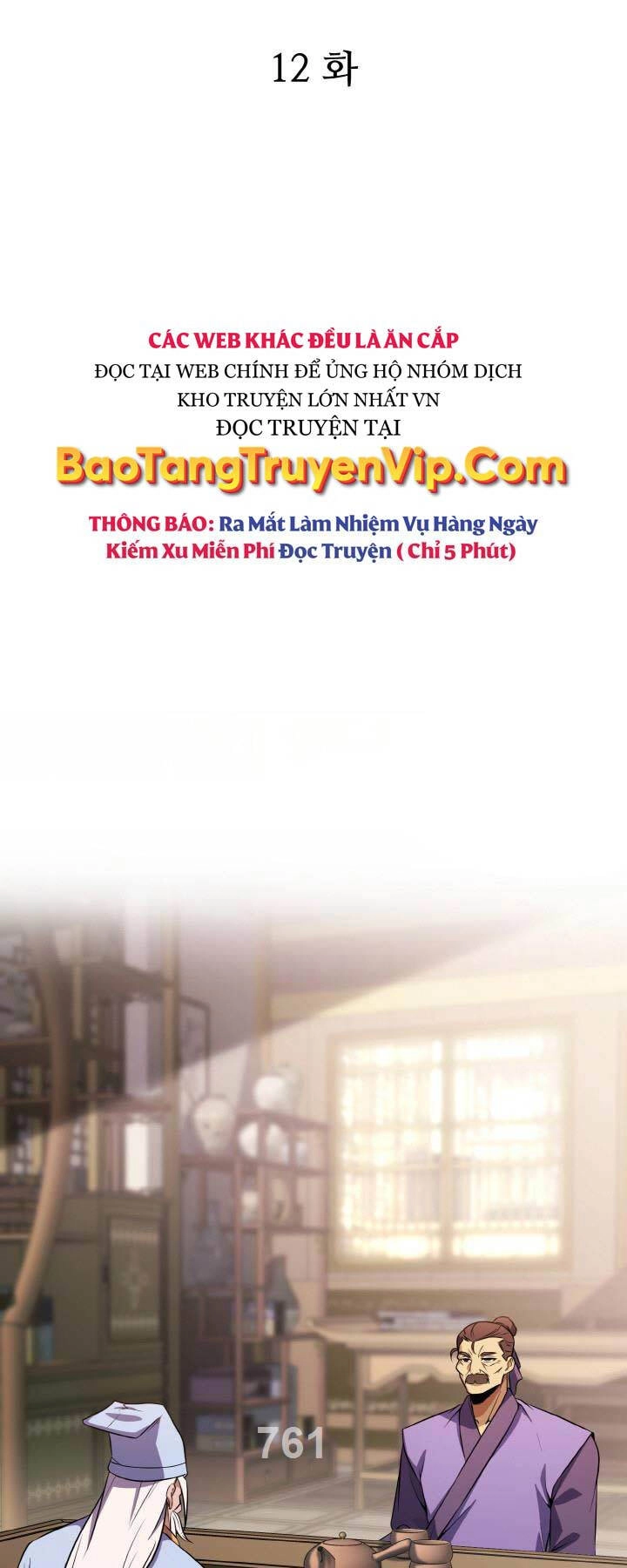 Thiên Tử Huyết Tinh Chapter 12 - 1