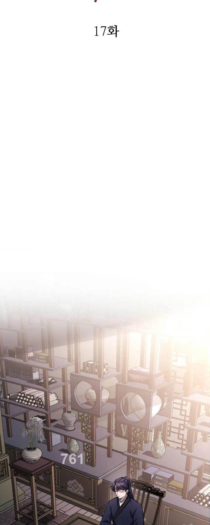 Thiên Tử Huyết Tinh Chapter 17 - 1