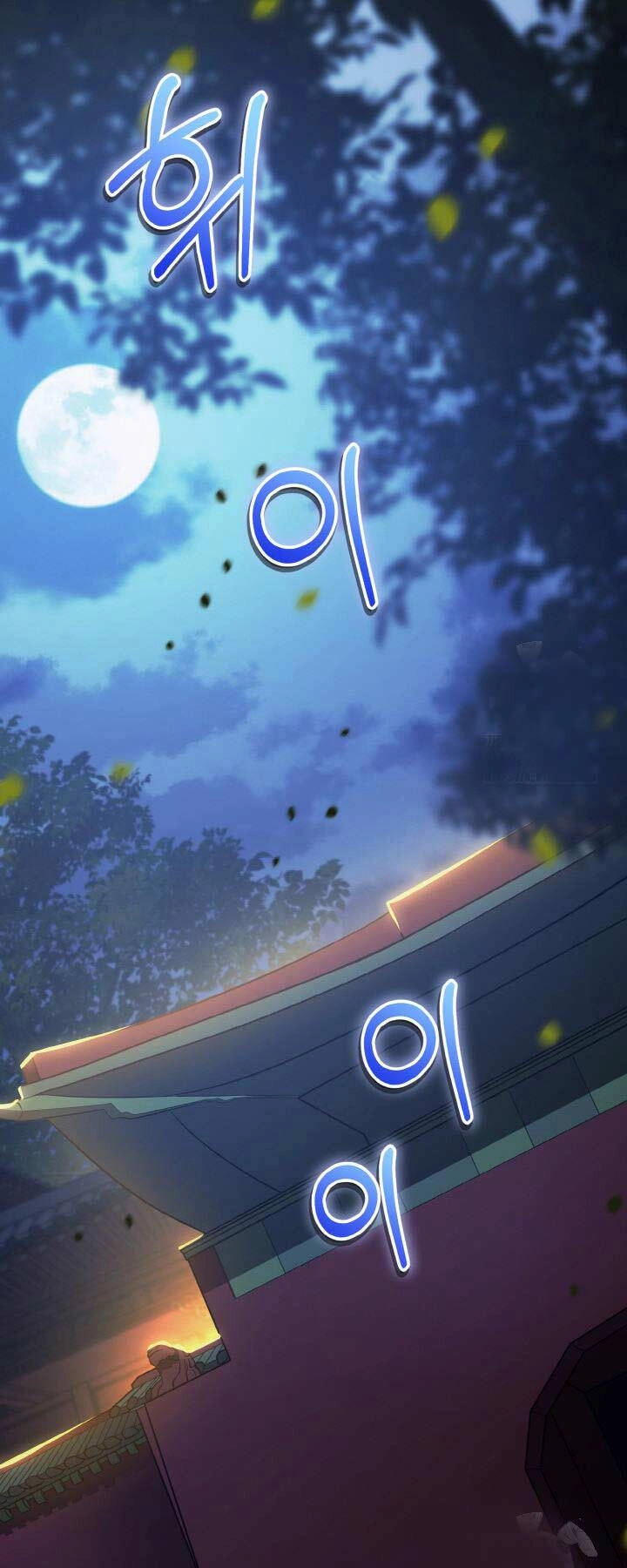 Thiên Tử Huyết Tinh Chapter 17 - 51