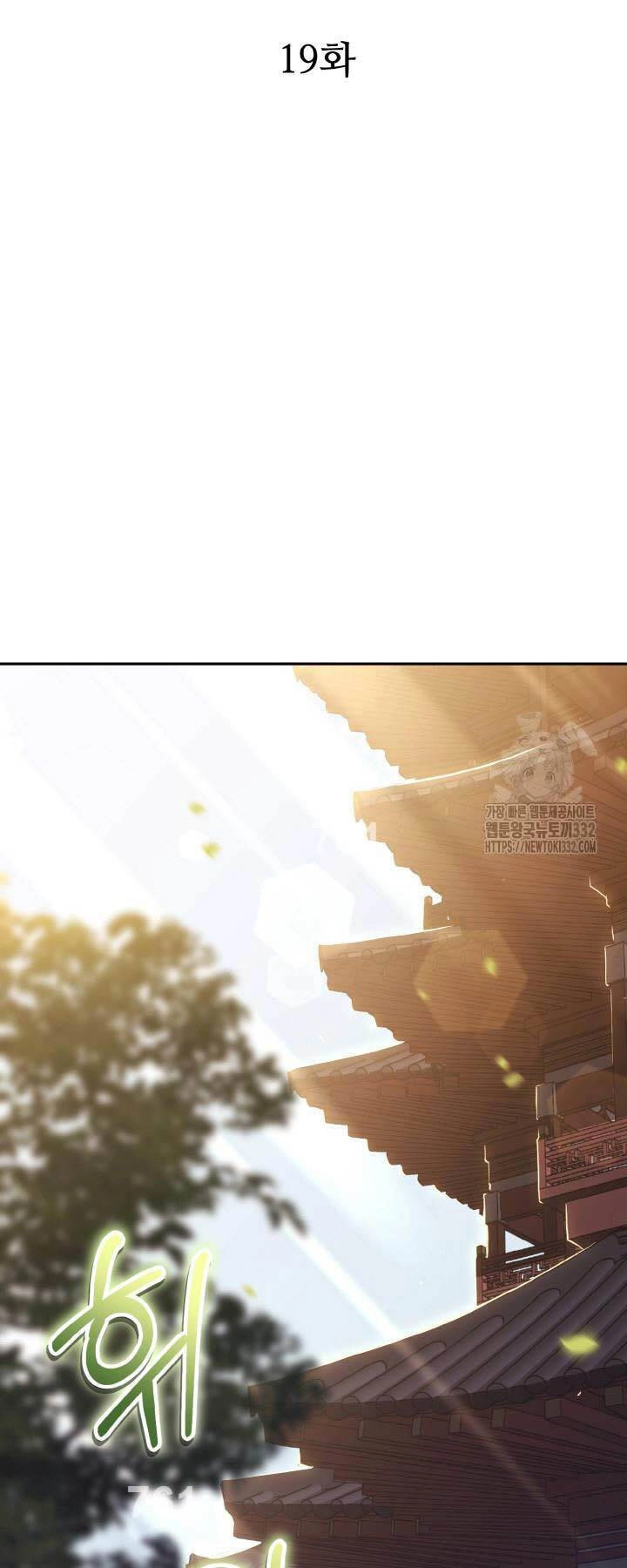 Thiên Tử Huyết Tinh Chapter 19 - 1