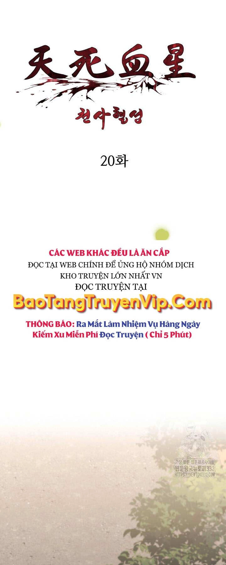 Thiên Tử Huyết Tinh Chapter 20 - 22