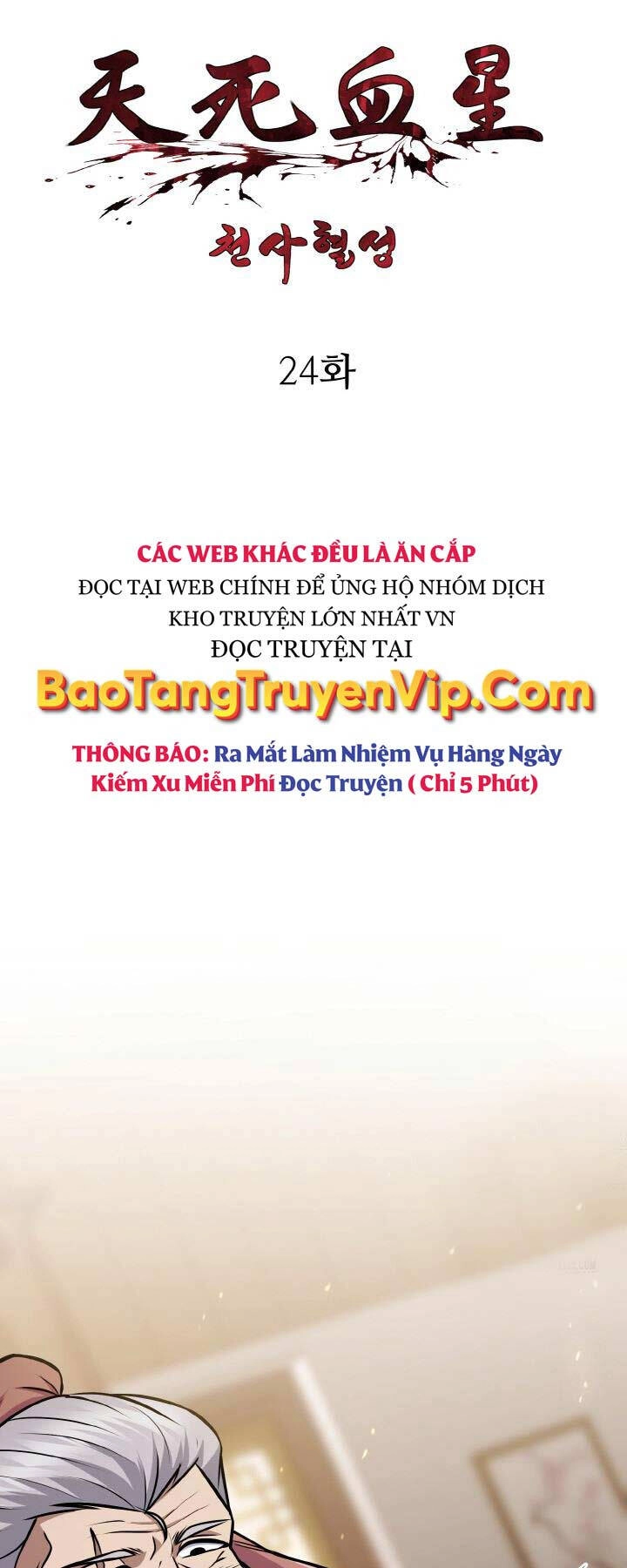 Thiên Tử Huyết Tinh Chapter 24 - 14
