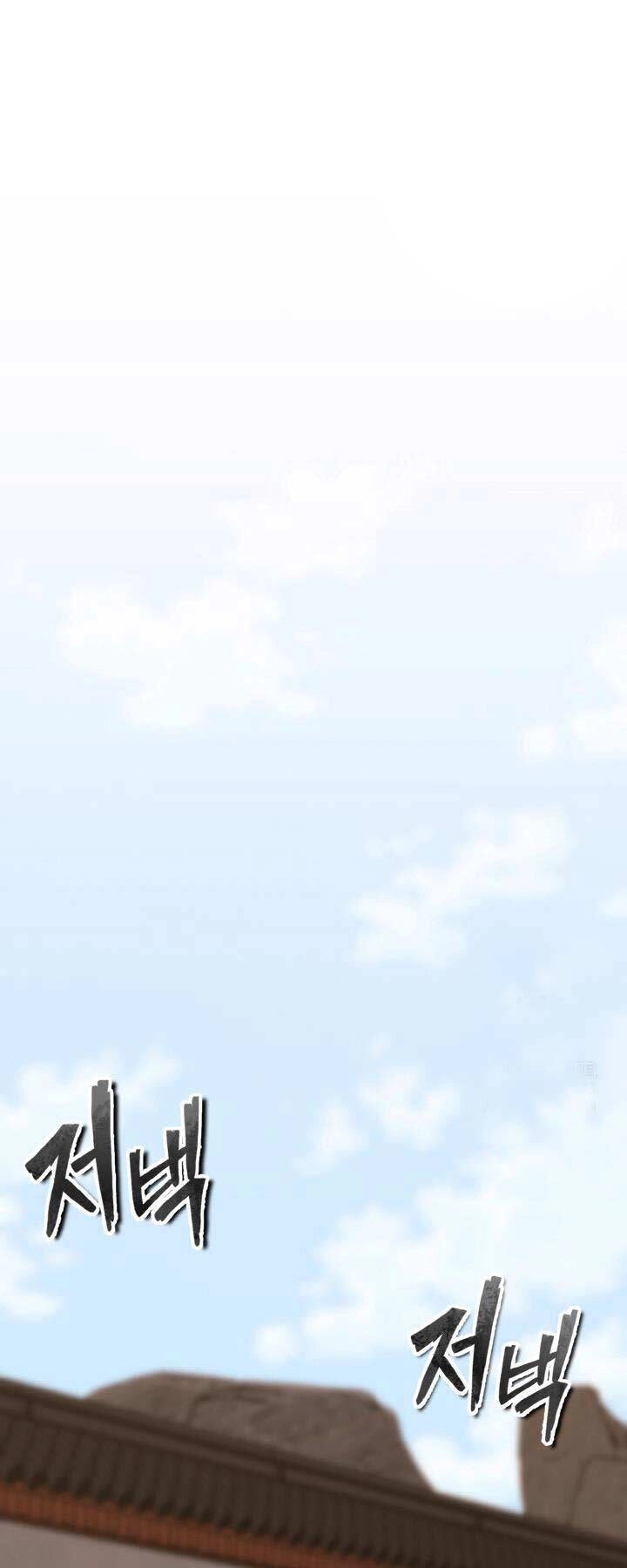 Thiên Tử Huyết Tinh Chapter 24 - 39