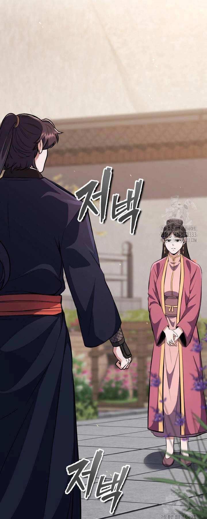 Thiên Tử Huyết Tinh Chapter 24 - 58