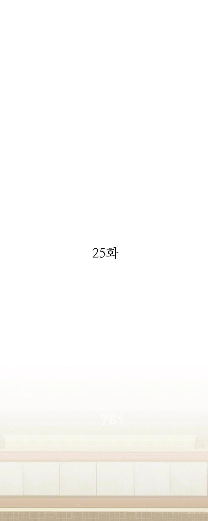 Thiên Tử Huyết Tinh Chapter 25 - 1