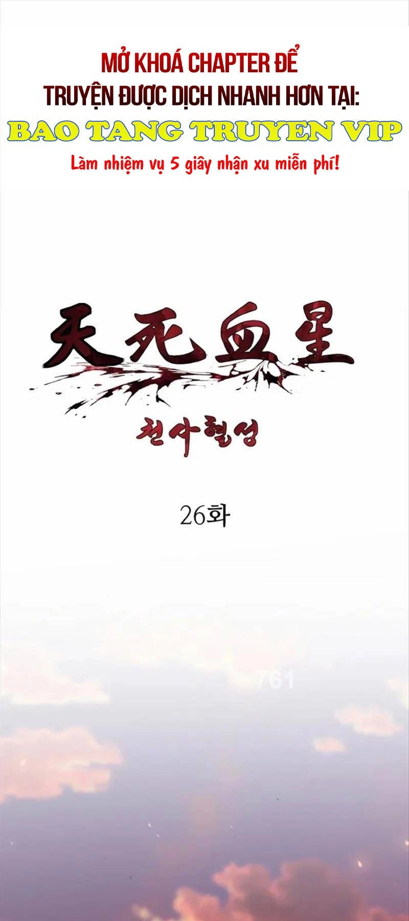 Thiên Tử Huyết Tinh Chapter 26 - 1