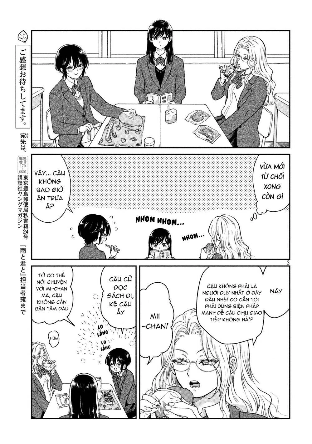 Ame To Kimi To Chapter 18.5 - 4