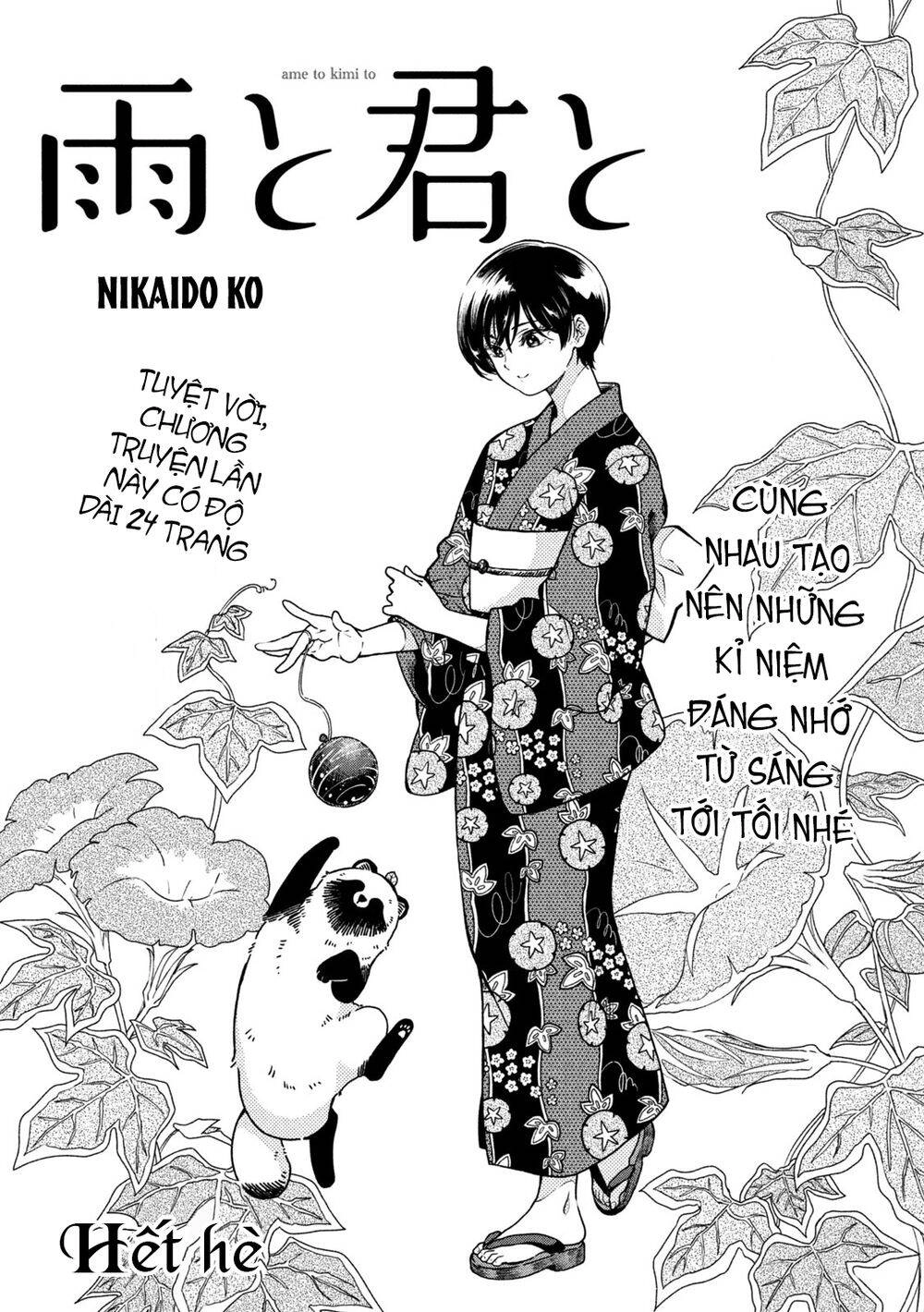 Ame To Kimi To Chapter 21.5 - 2