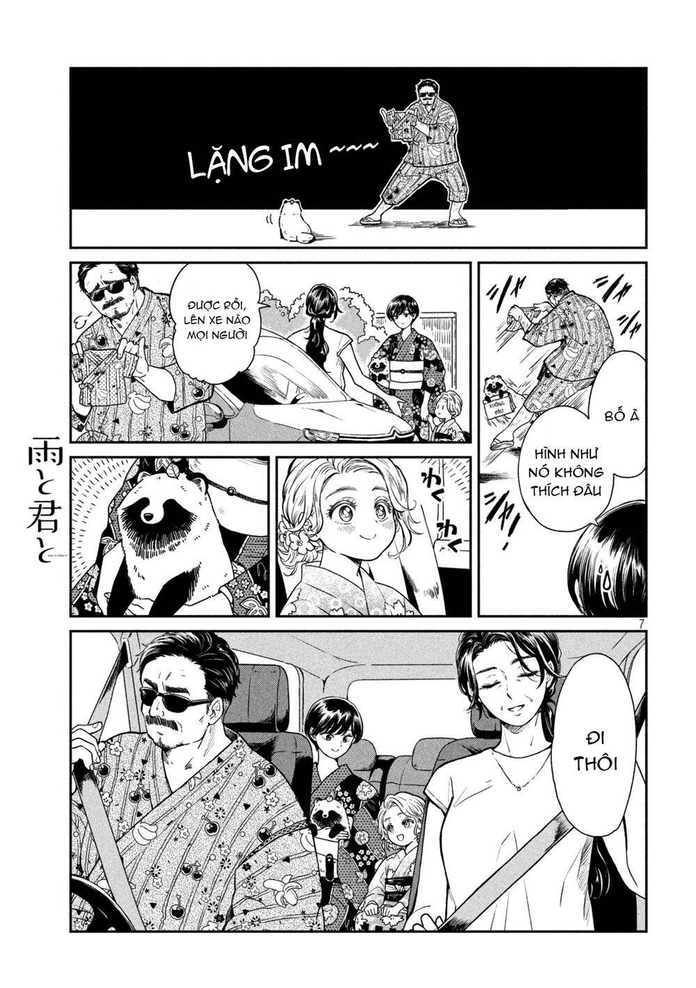 Ame To Kimi To Chapter 21.5 - 8