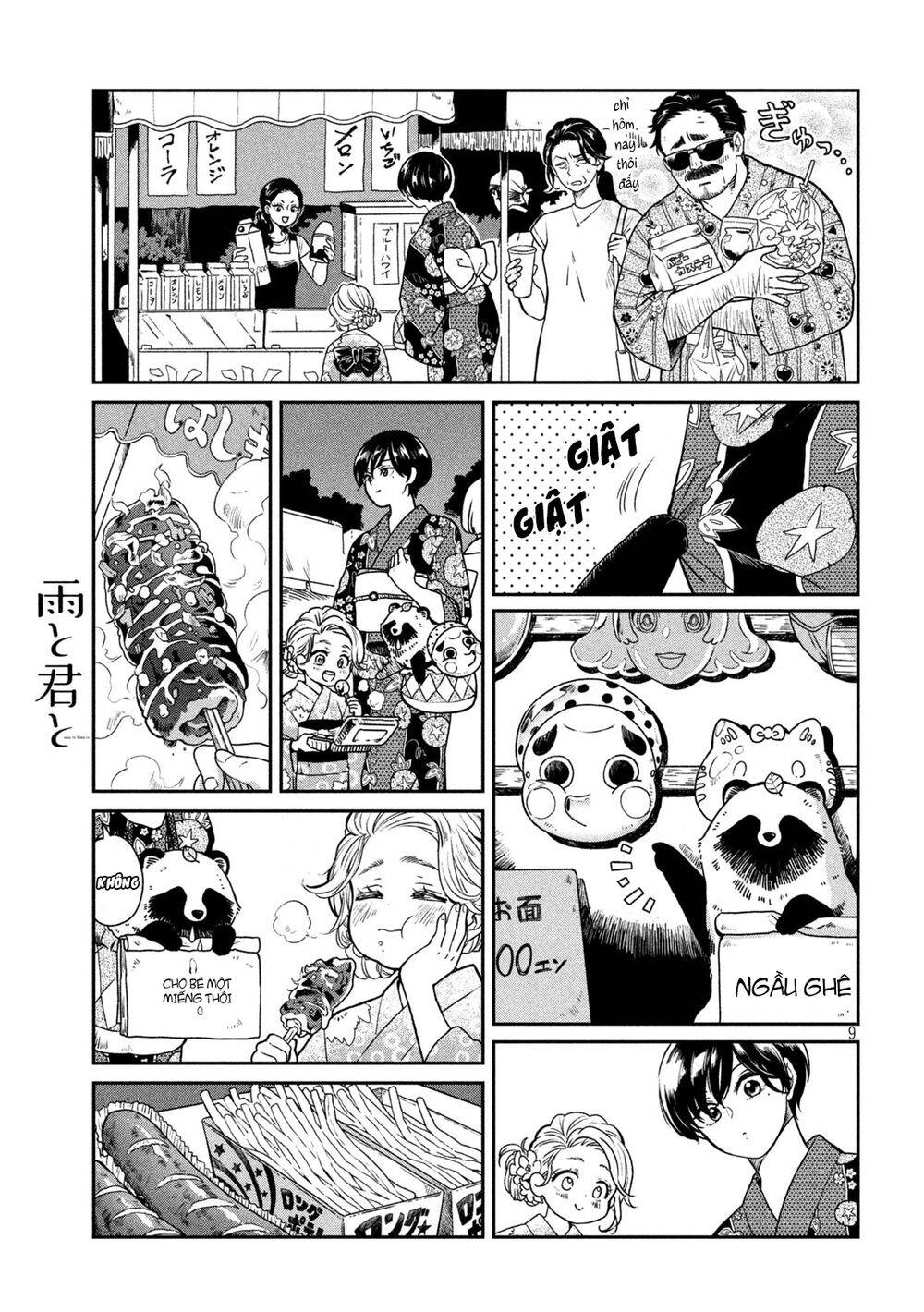 Ame To Kimi To Chapter 21.5 - 10