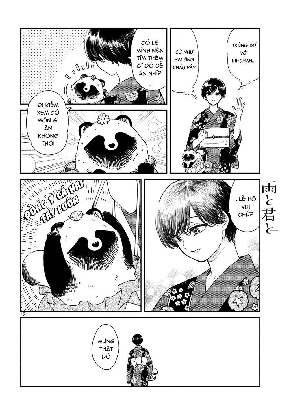 Ame To Kimi To Chapter 21.5 - 13