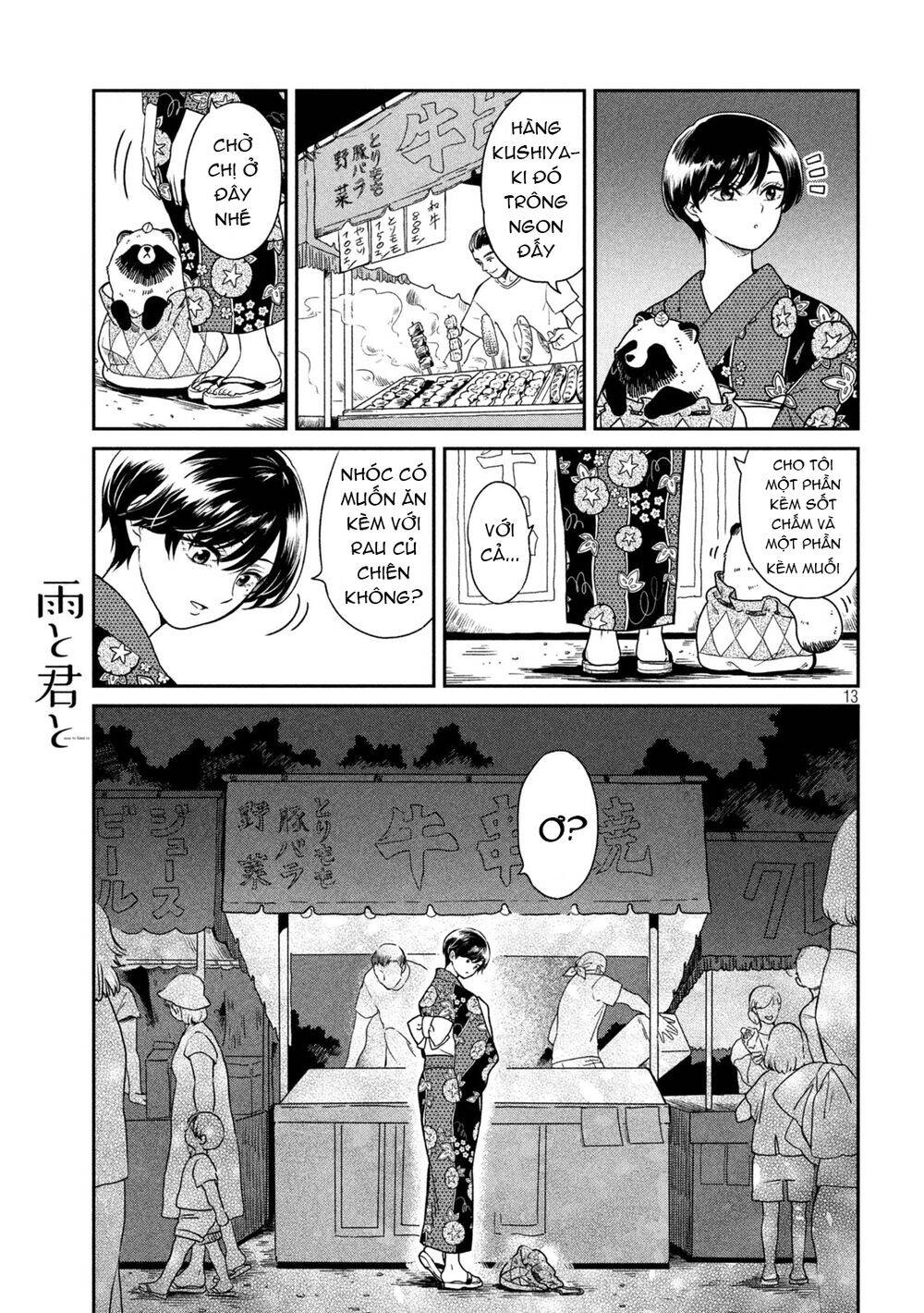 Ame To Kimi To Chapter 21.5 - 14