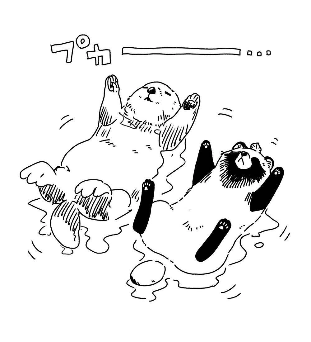 Ame To Kimi To Chapter 25 - 6