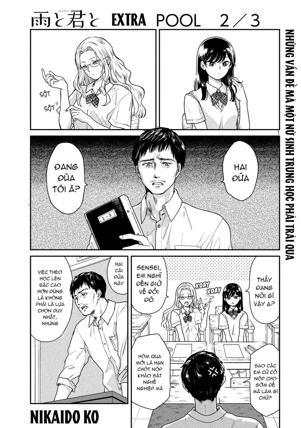 Ame To Kimi To Chapter 26.5 - 2