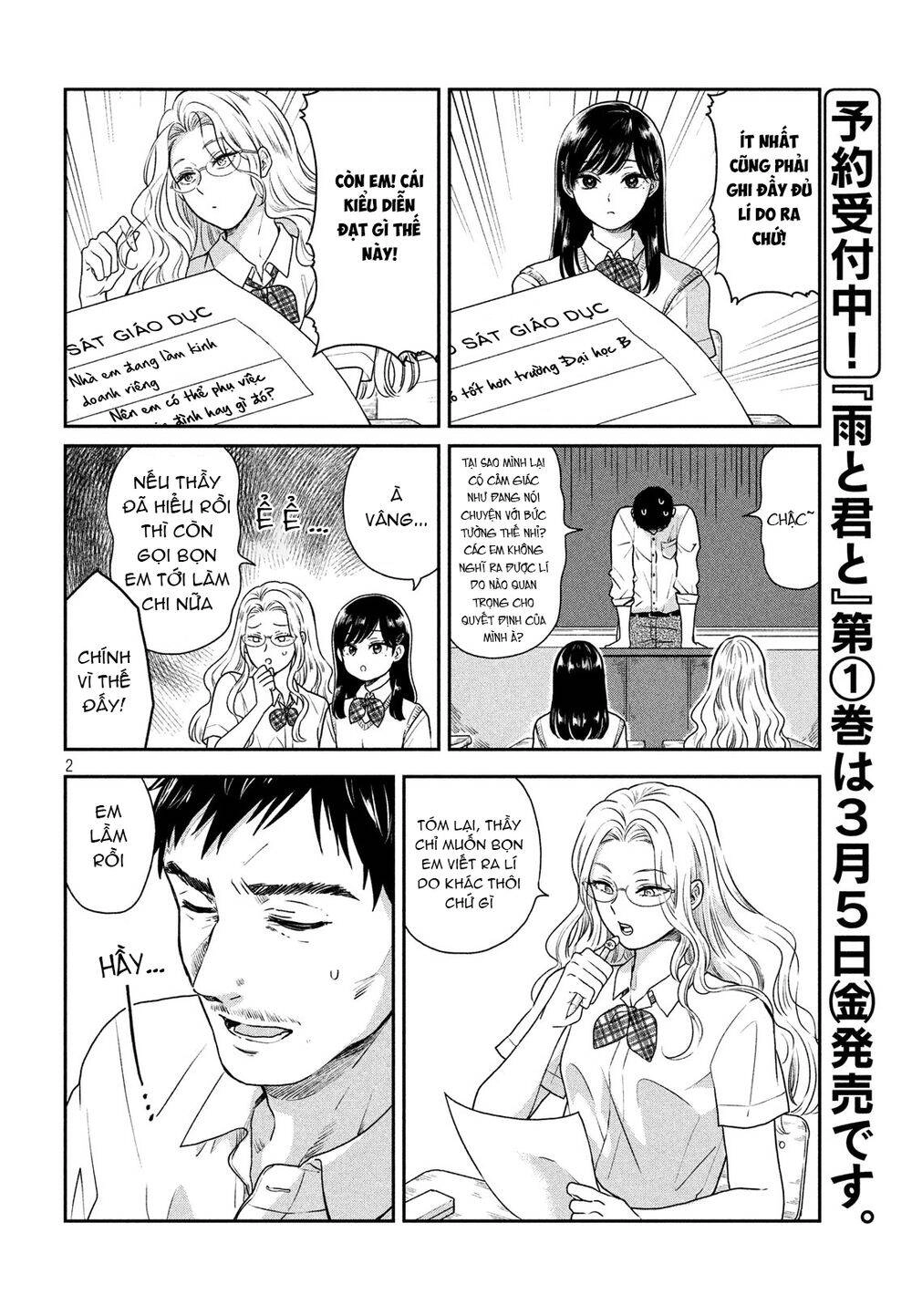 Ame To Kimi To Chapter 26.5 - 3