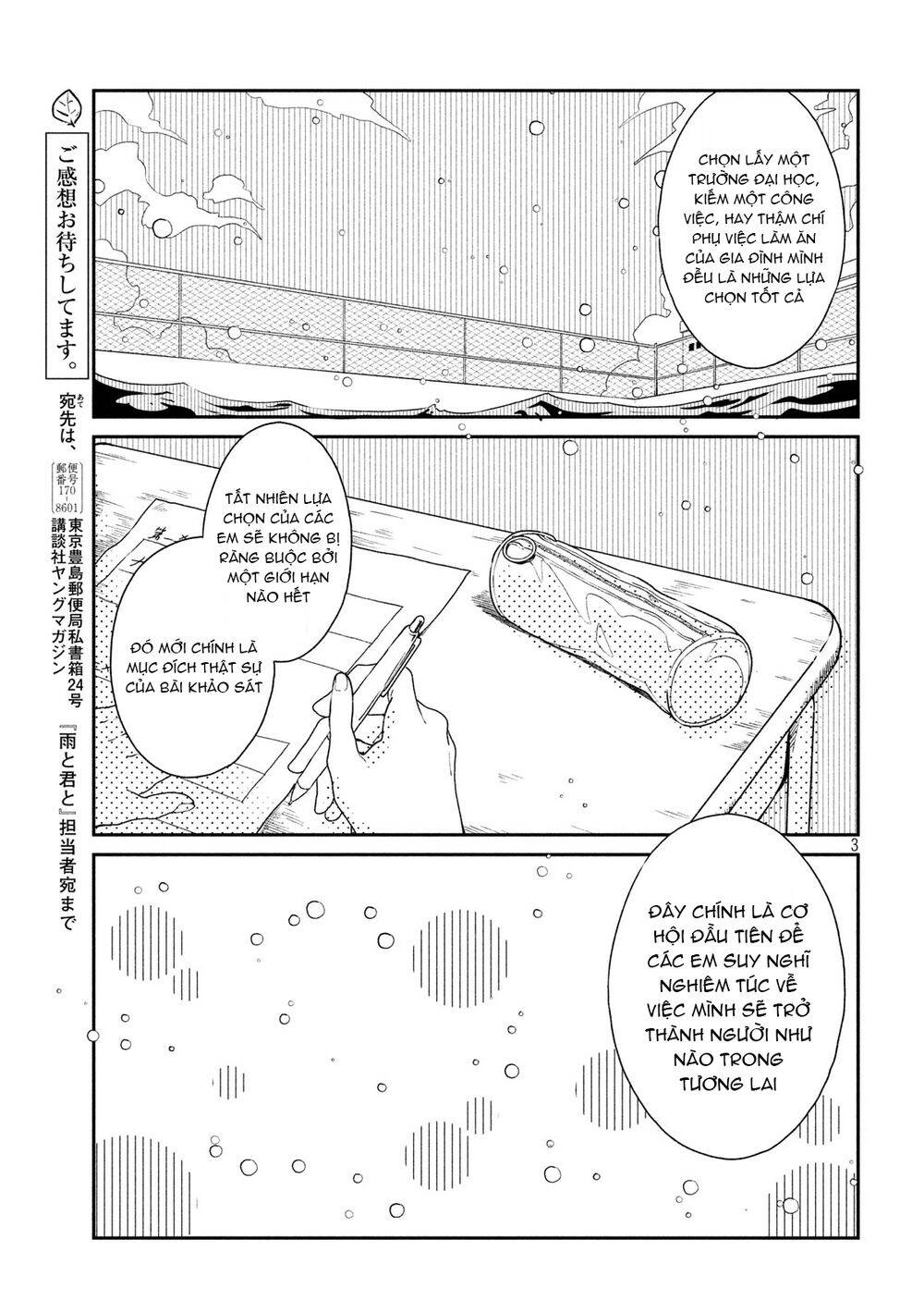 Ame To Kimi To Chapter 26.5 - 4