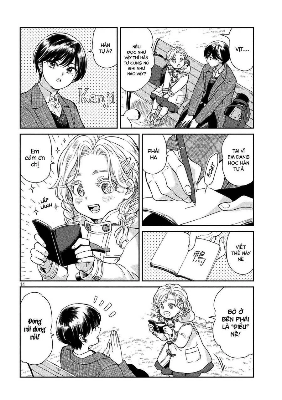 Ame To Kimi To Chapter 43 - 13