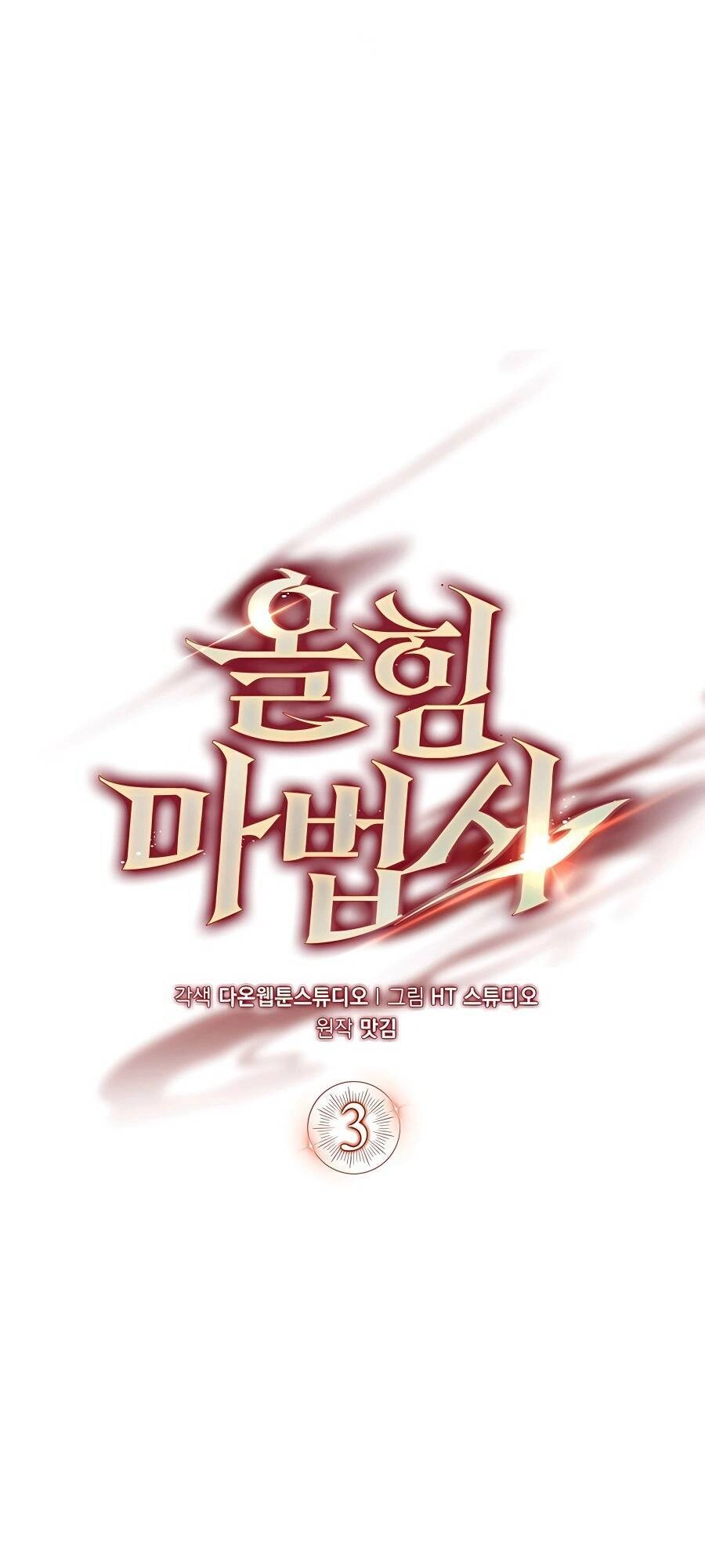 Pháp Sư Cận Chiến Mạnh Nhất Chapter 3 - 35