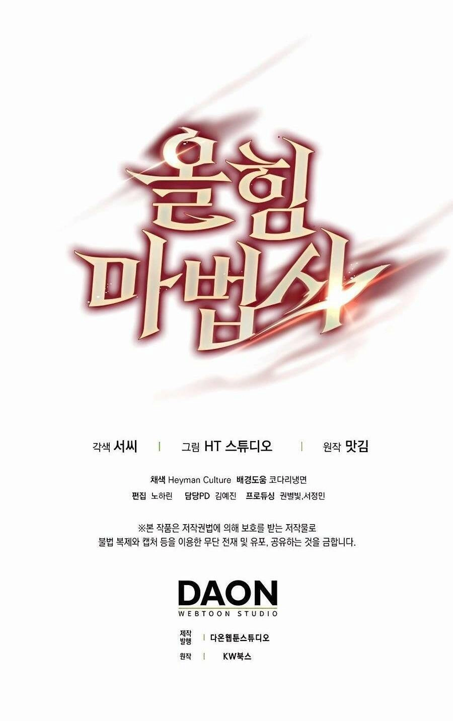 Pháp Sư Cận Chiến Mạnh Nhất Chapter 13 - 97