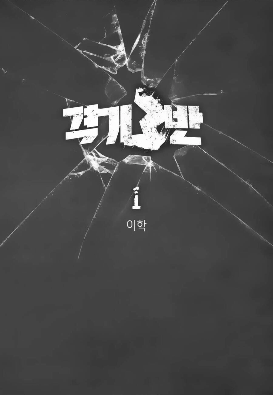 Fight Class 3 Chapter 1 - 3