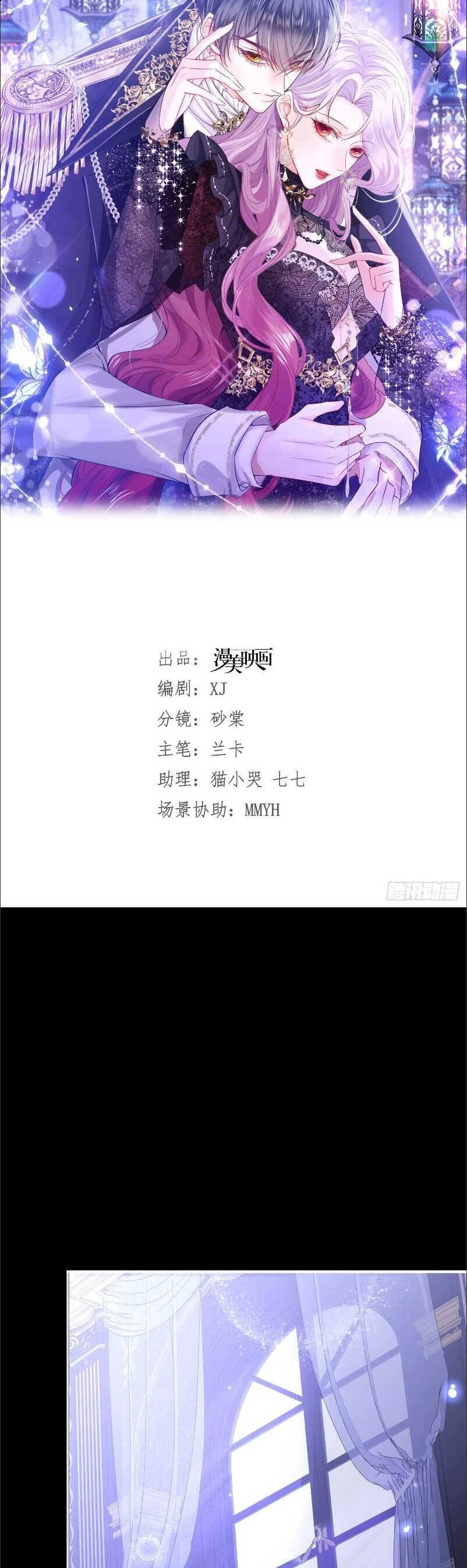 Cưỡng Ép Hoàng Thái Tử Điện Hạ Chapter 5 - 13