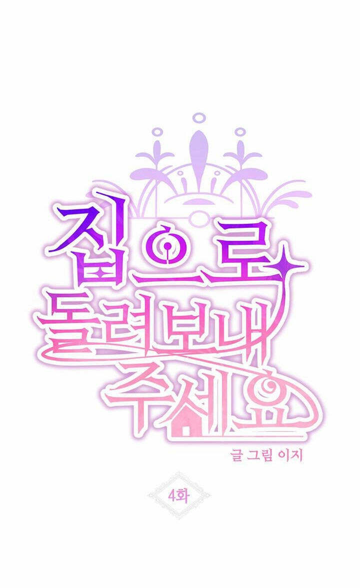 Cho Em Về Nhà Đi Anh Chapter 4.1 - 7