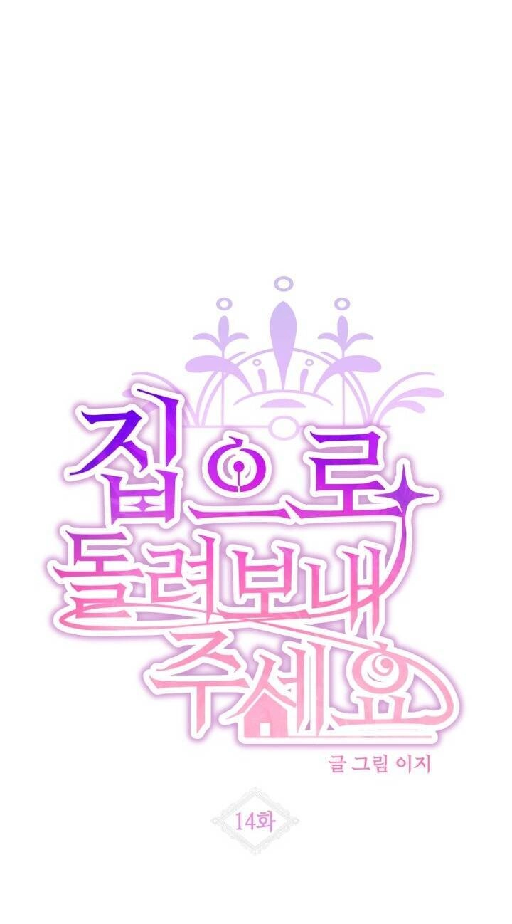 Cho Em Về Nhà Đi Anh Chapter 14.1 - 11