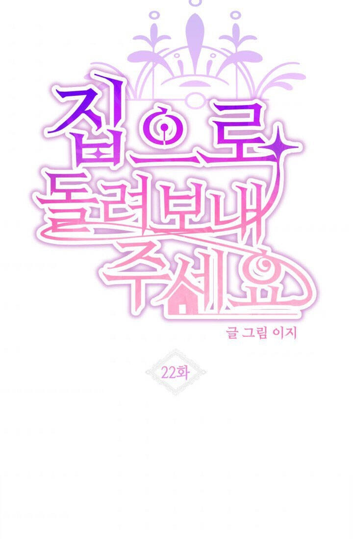 Cho Em Về Nhà Đi Anh Chapter 22 - 4