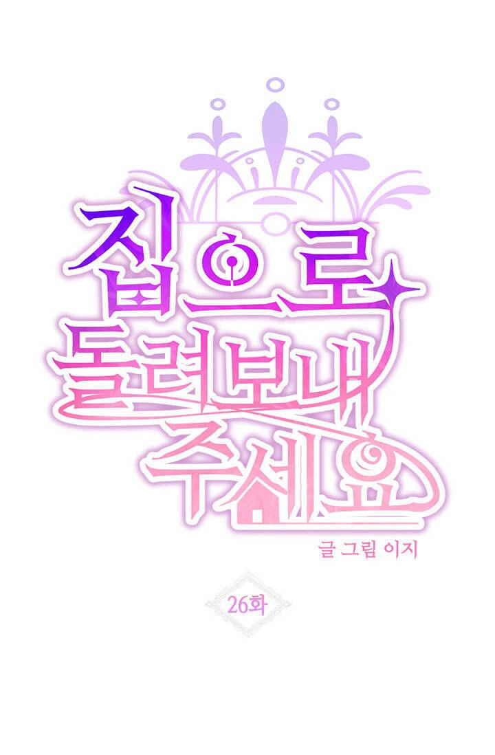 Cho Em Về Nhà Đi Anh Chapter 26 - 8