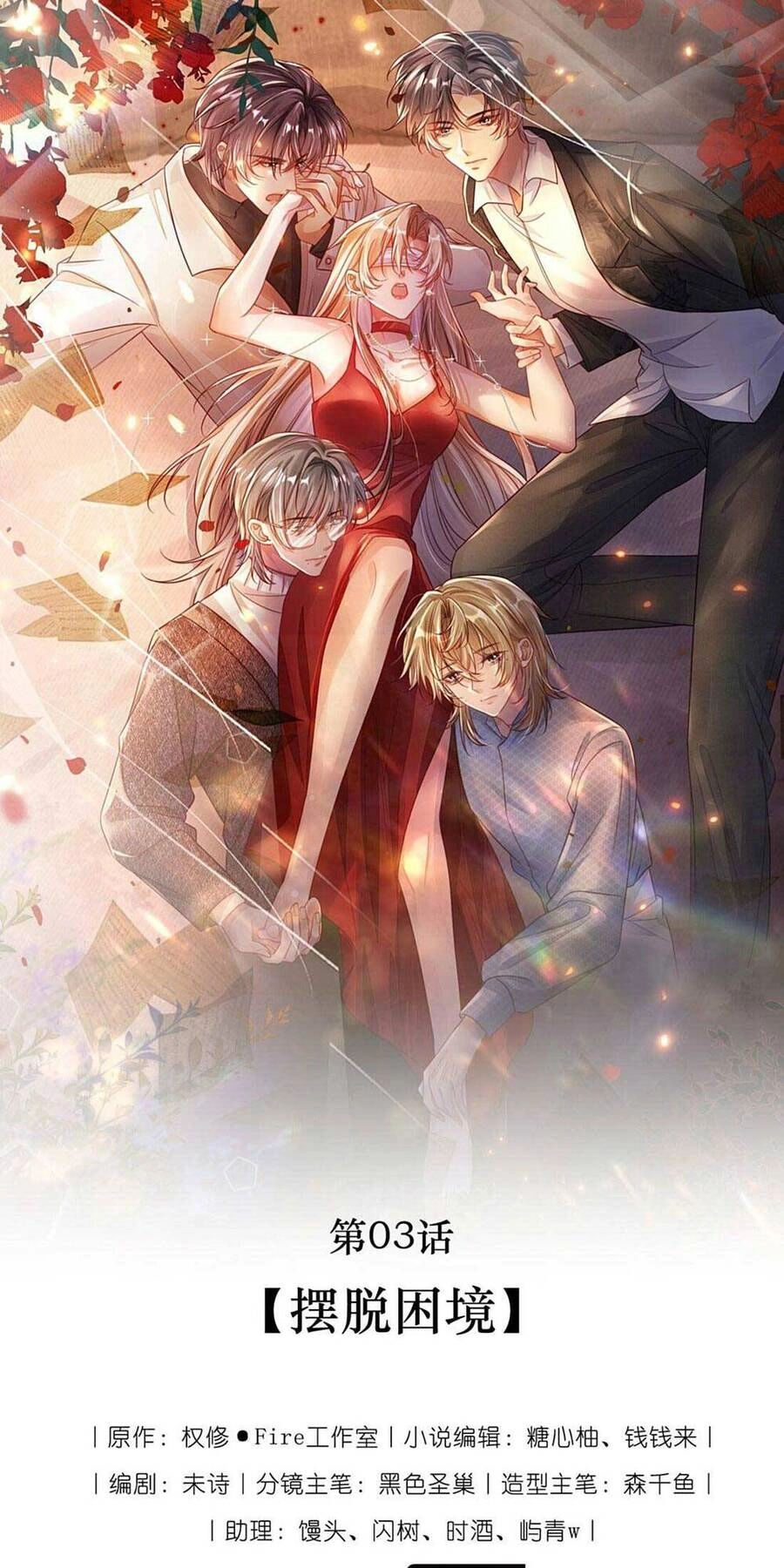 Cứu Mạng! Nhân Vật Phản Diện Tôi Viết Đã Tới Cửa Rồi Chapter 3 - 4