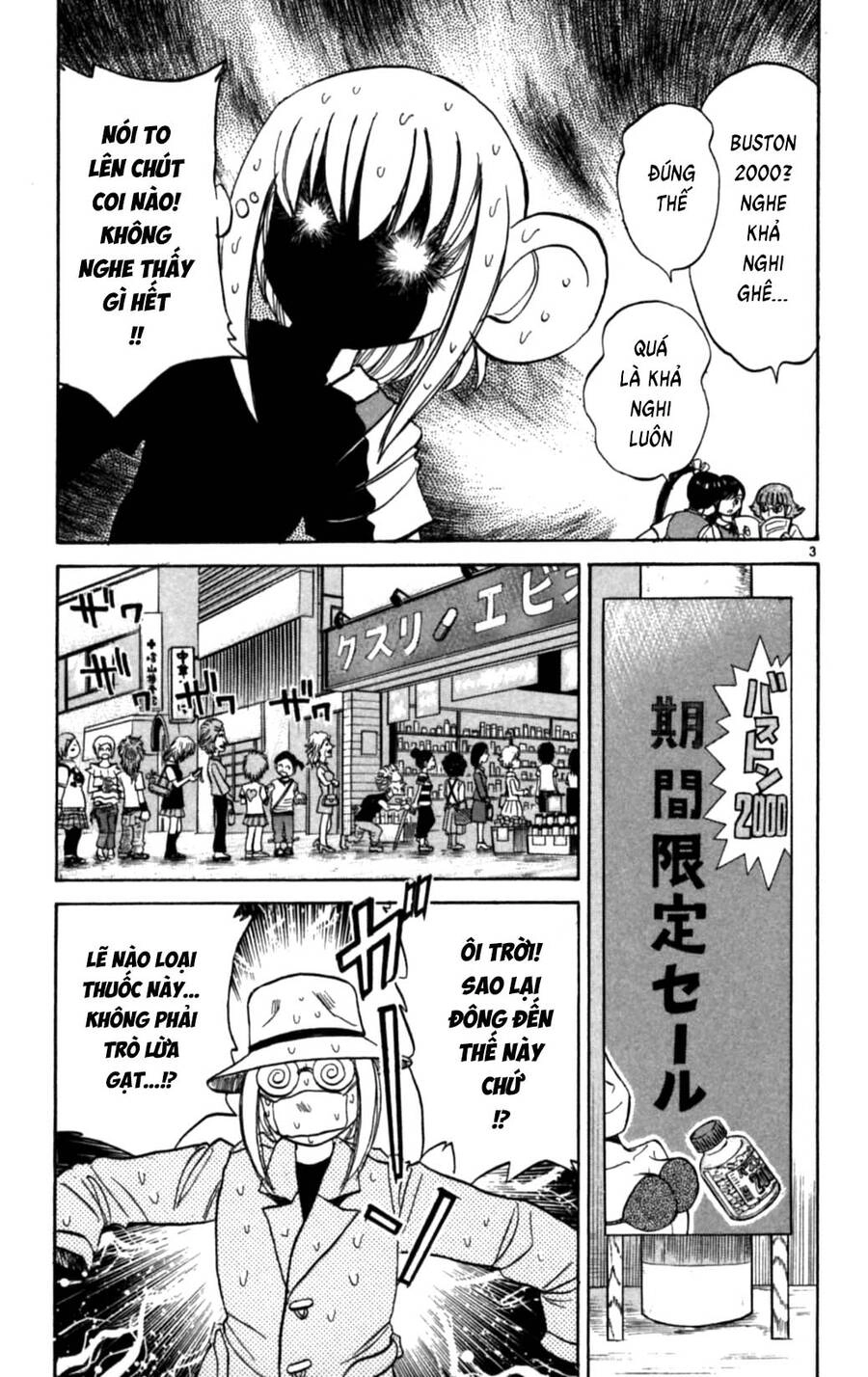 Dan Doh Next Generation Chapter 24.5 - 4