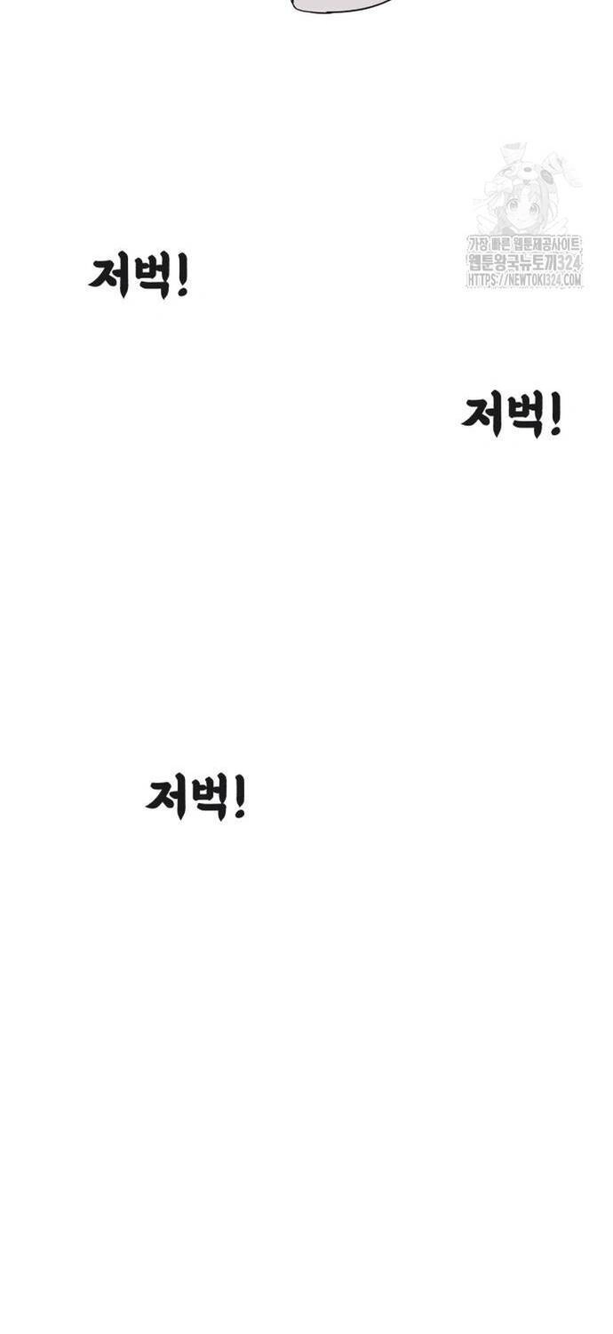 Huấn Luyện Chiến Đấu Siêu Cấp Chapter 4 - 31