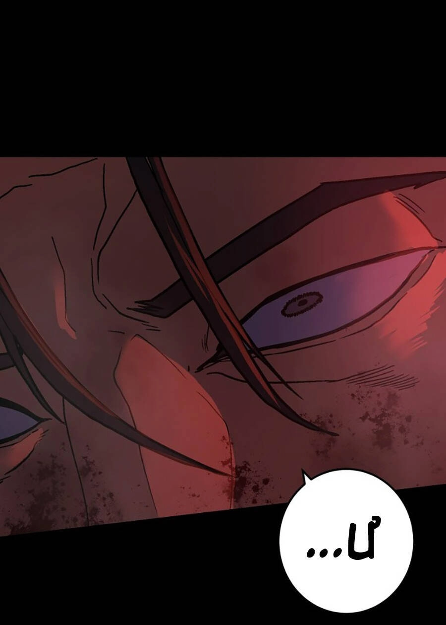 Võ Sĩ Vô Năng Chapter 1 - 233