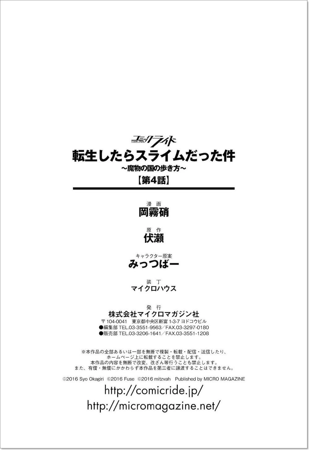 Dạo Quanh Ma Quốc Chapter 4 - 36