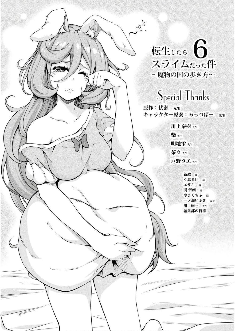 Dạo Quanh Ma Quốc Chapter 35.5 - 11