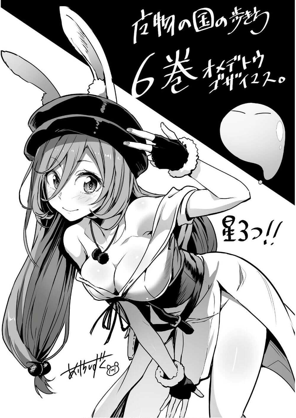 Dạo Quanh Ma Quốc Chapter 35.5 - 15