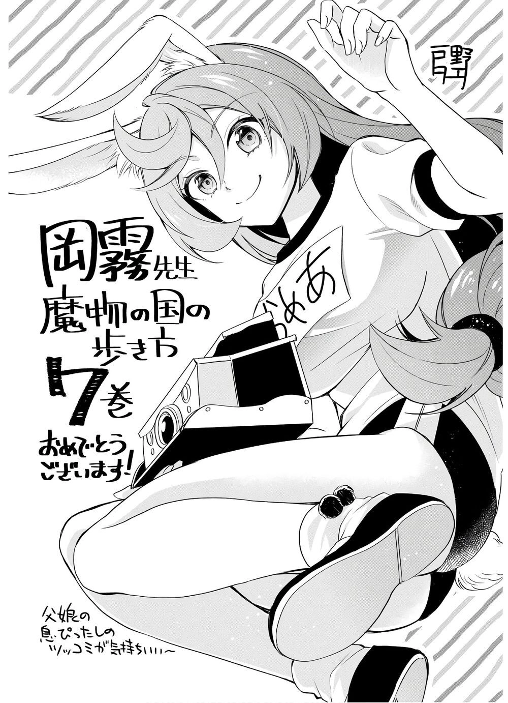 Dạo Quanh Ma Quốc Chapter 41 - 27