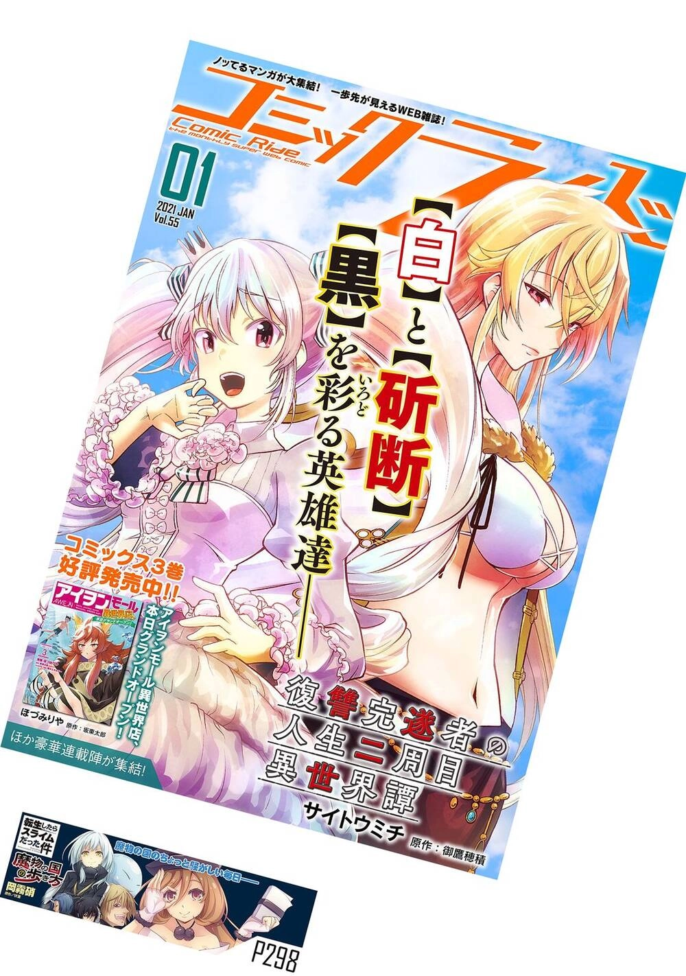 Dạo Quanh Ma Quốc Chapter 47 - 30