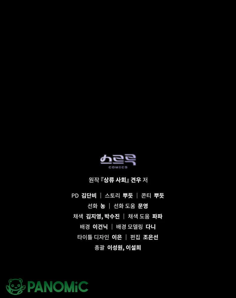 Giới Thượng Lưu Chapter  74 - 18