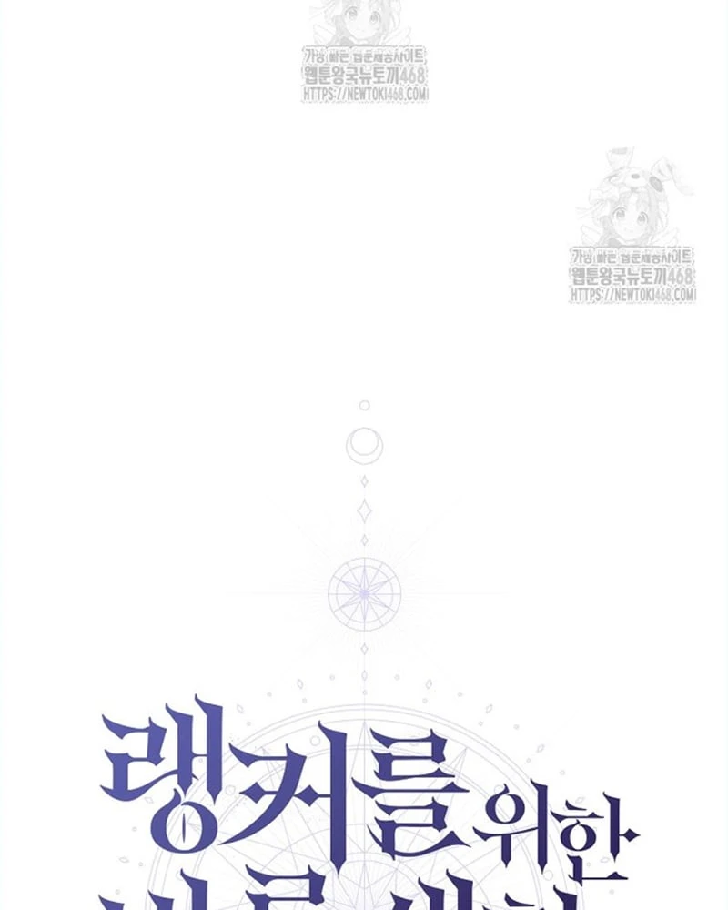 Hướng Dẫn Sinh Tồn Dành Cho Ranker Chapter 66 - 34