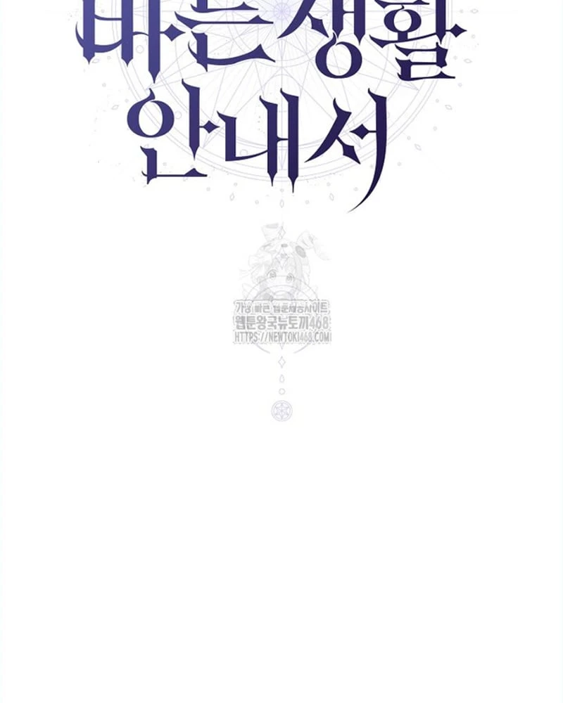 Hướng Dẫn Sinh Tồn Dành Cho Ranker Chapter 66 - 35