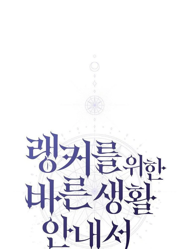 Hướng Dẫn Sinh Tồn Dành Cho Ranker Chapter 72 - 86