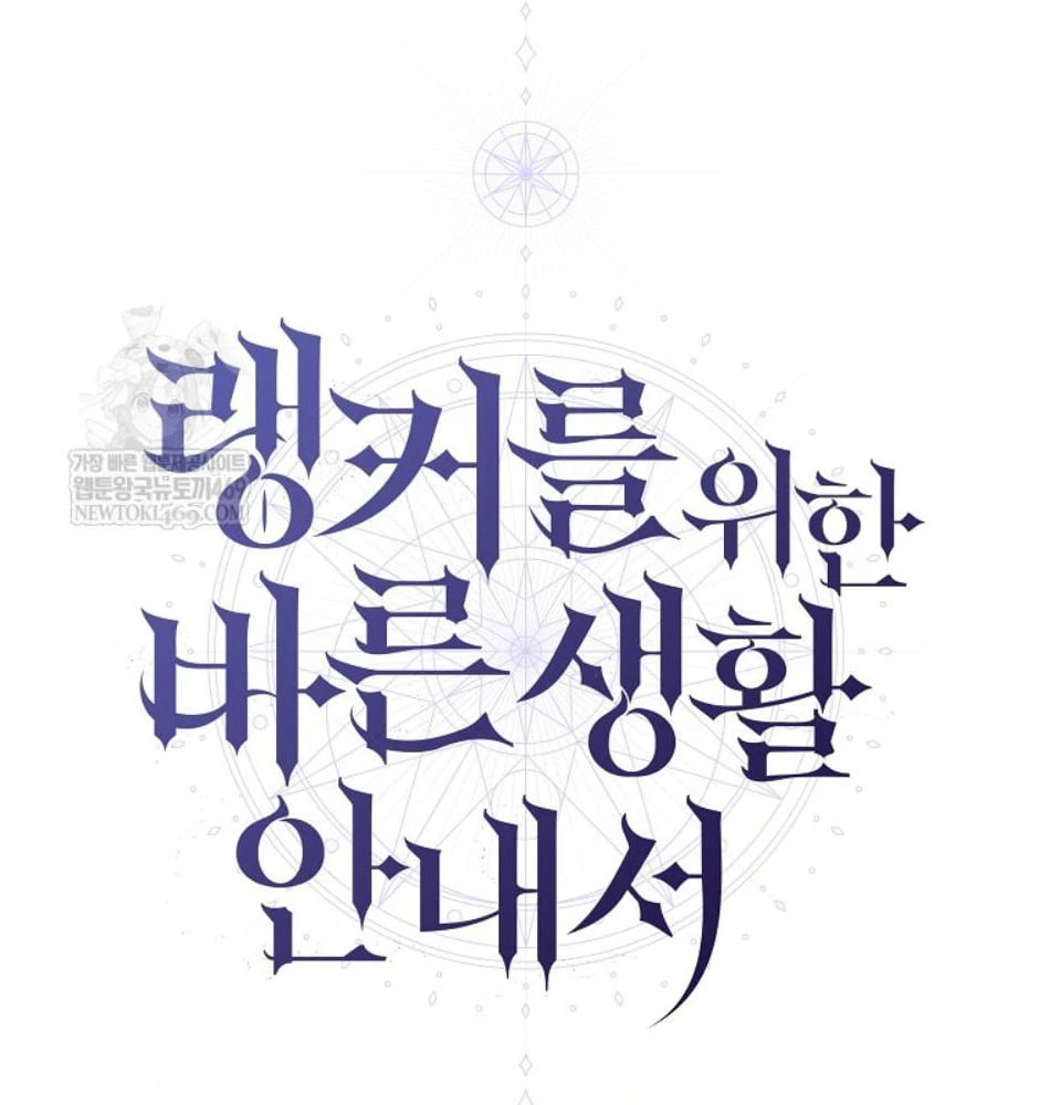 Hướng Dẫn Sinh Tồn Dành Cho Ranker Chapter 76 - 20