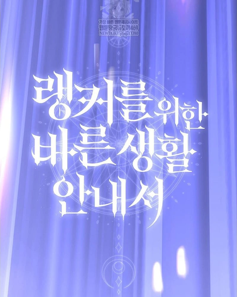 Hướng Dẫn Sinh Tồn Dành Cho Ranker Chapter 77 - 71