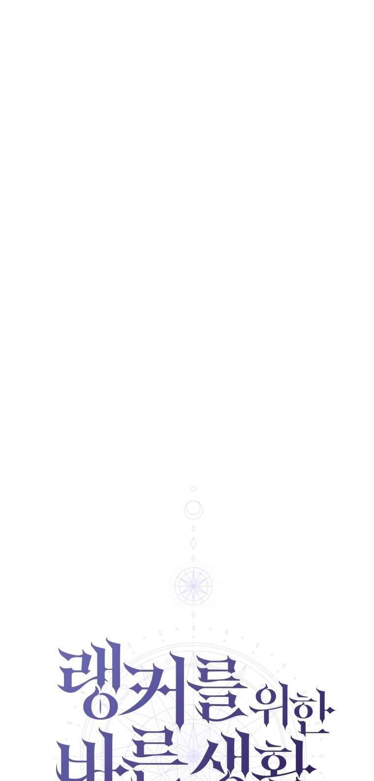 Hướng Dẫn Sinh Tồn Dành Cho Ranker Chapter 26 - 4