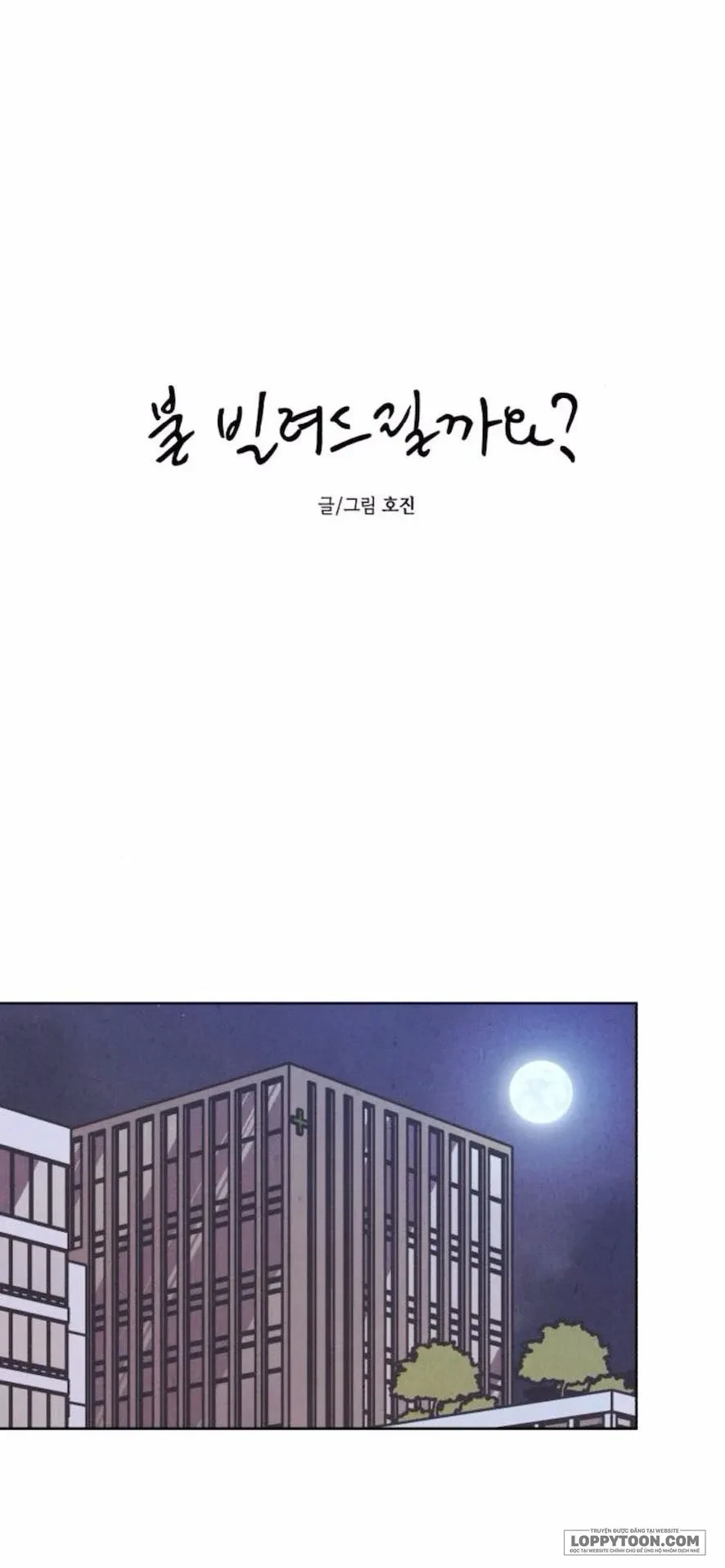 Muốn Mượn Chút Lửa Không? Chapter 63 - 47